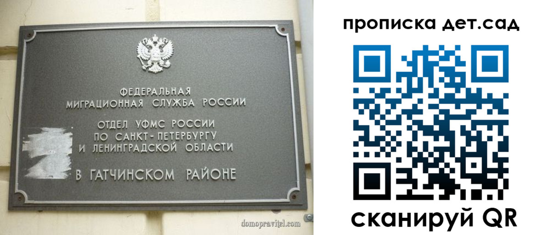 прописка гарантия в Нефтекамске