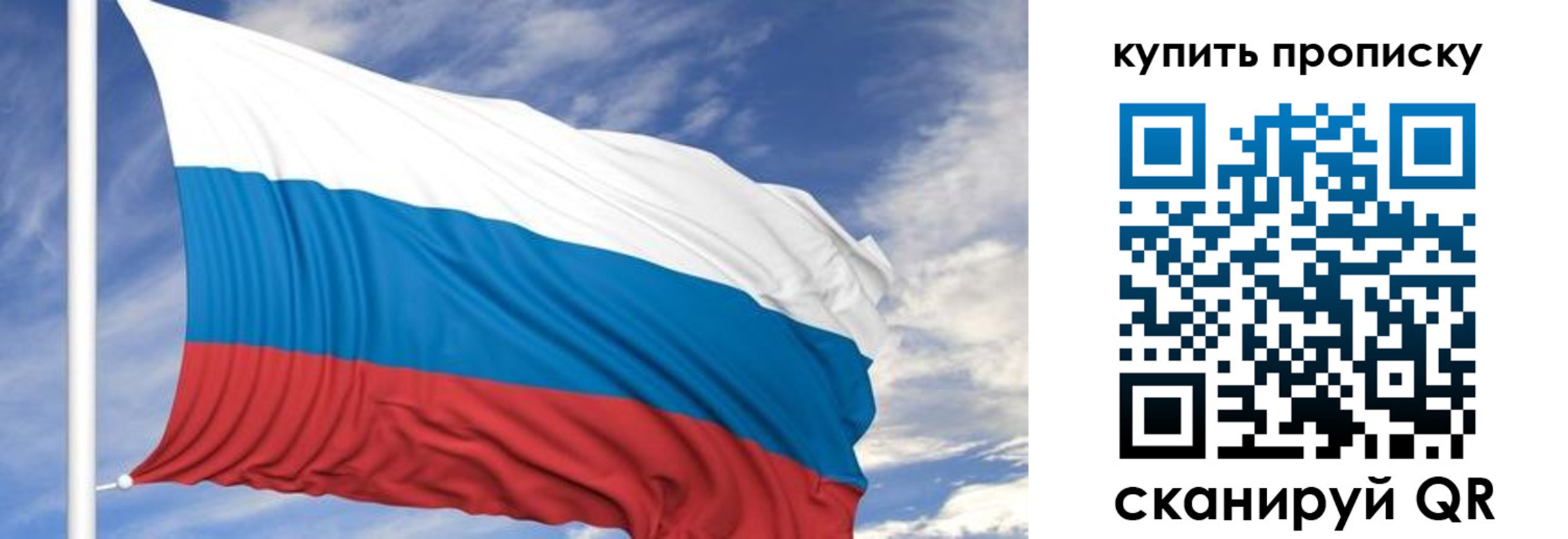 прописка в квартире в Нефтекамске