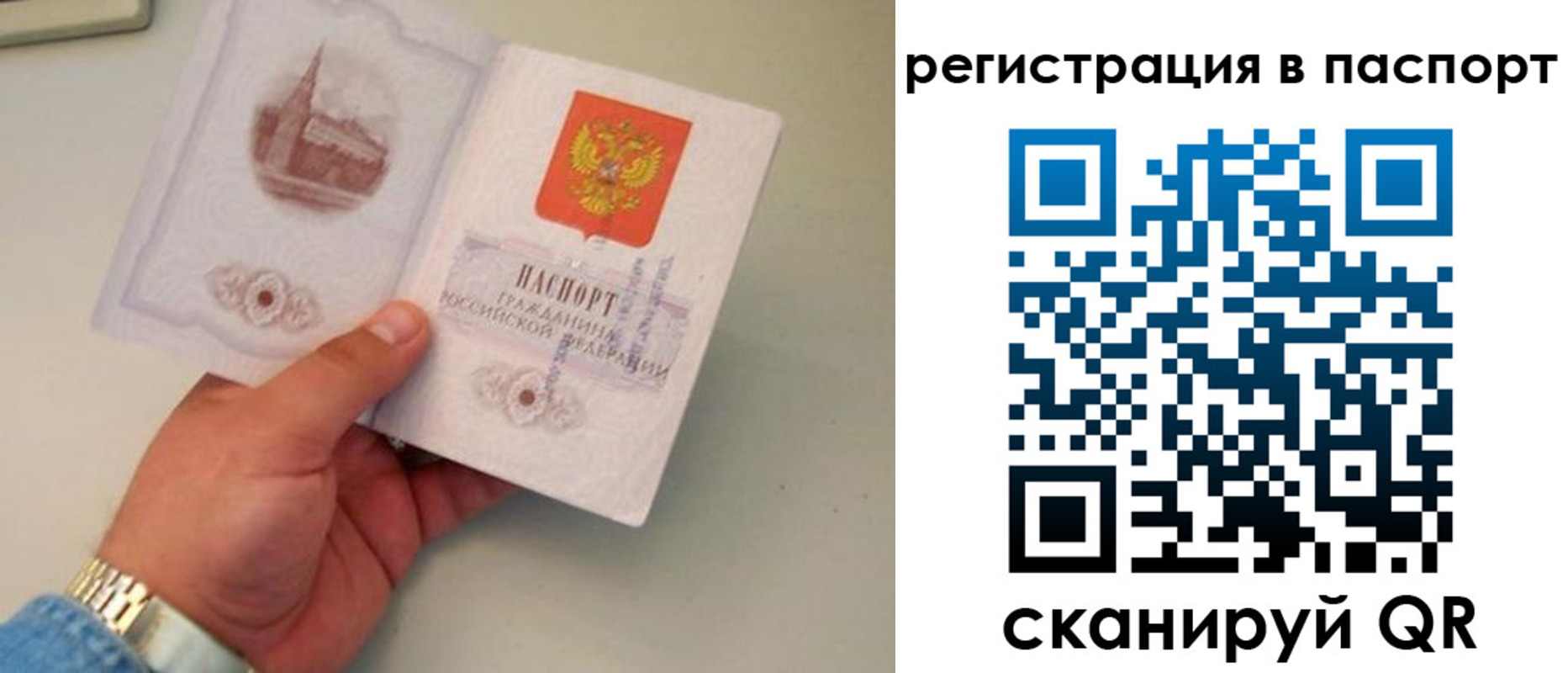 прописка от собственника в Нефтекамске