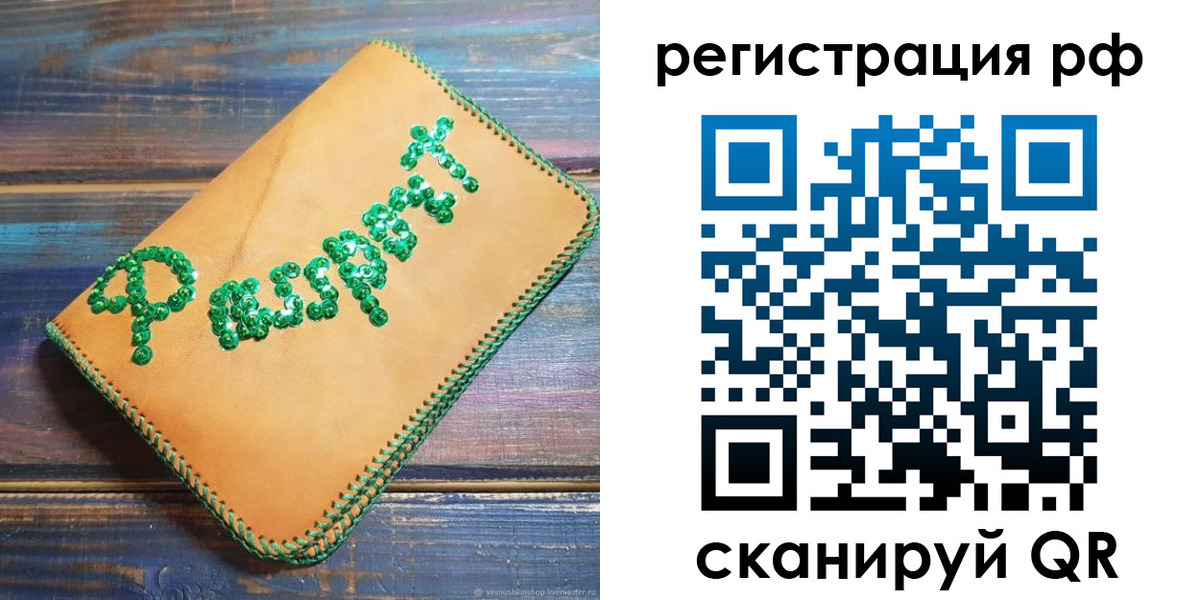 прописка для работы в Нефтекамске
