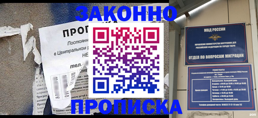 прописка паспорт в Нефтекамске