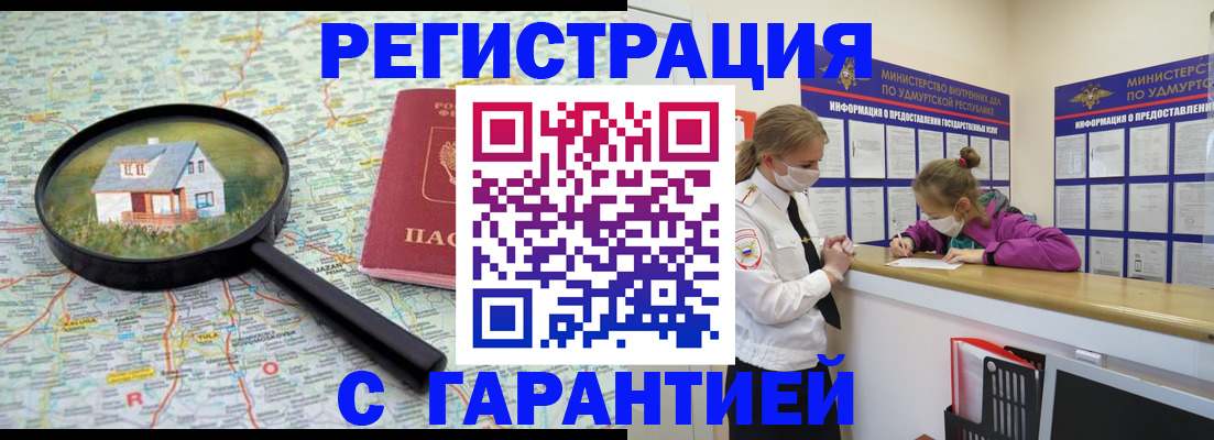 прописка иностранных граждан в Нефтекамске