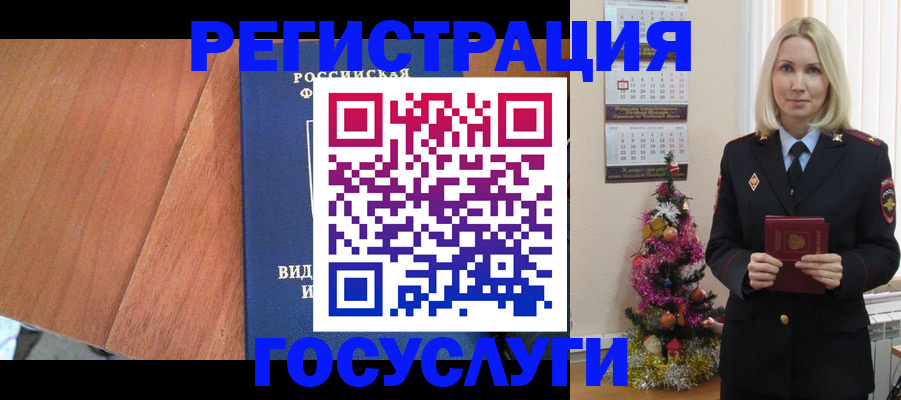временная прописка в Нефтекамске
