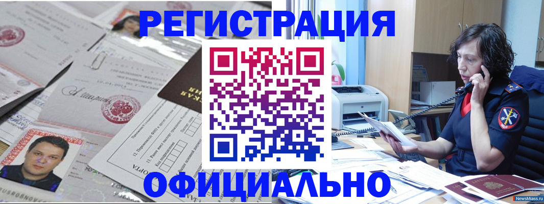 временная регистрация надежно в Нефтекамске