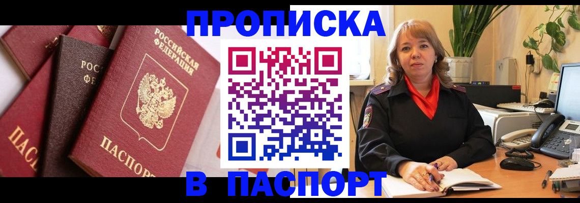 временная регистрация надежно в Нефтекамске