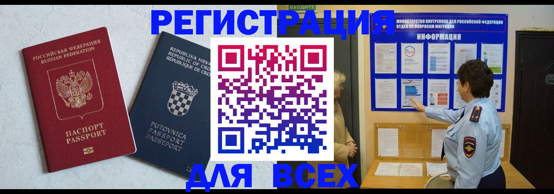 временная регистрация в квартире в Нефтекамске